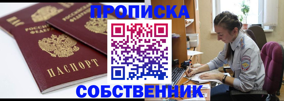 регистрация в Тихорецке