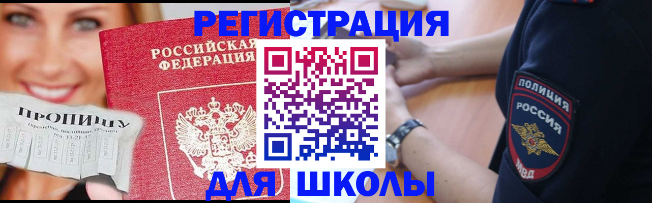 временная регистрация гарантия в Тихорецке