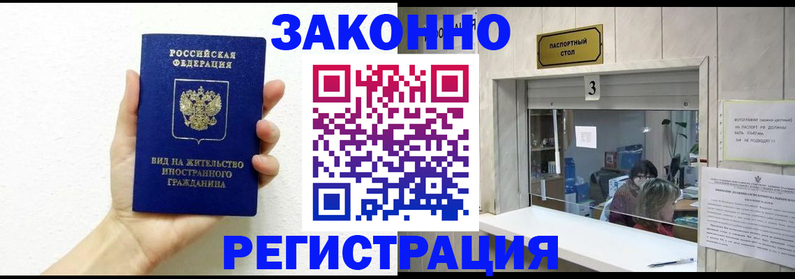 временная регистрация адрес в Тихорецке