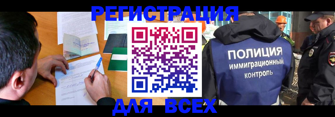 прописка для военкомата в Тихорецке