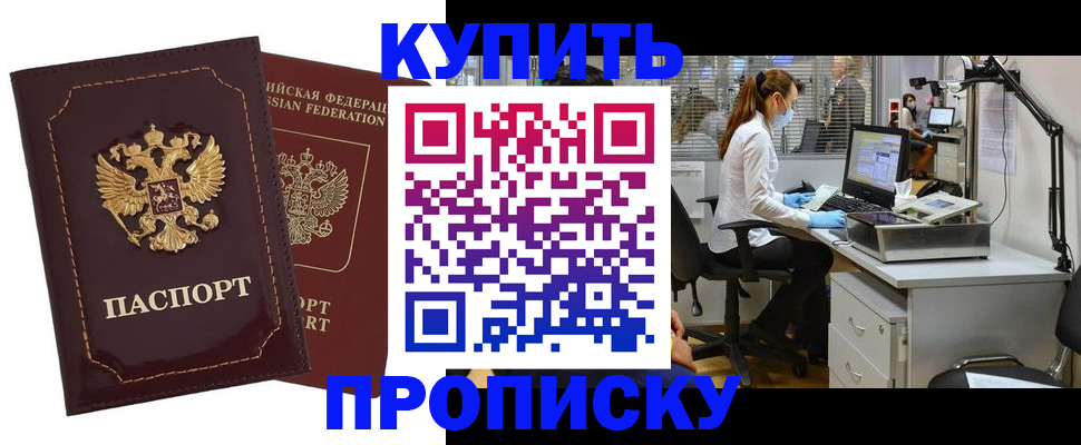 прописка гарантия в Тихорецке