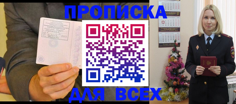 временная регистрация 2025 в Тихорецке