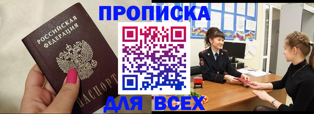 прописка иностранных граждан в Тихорецке
